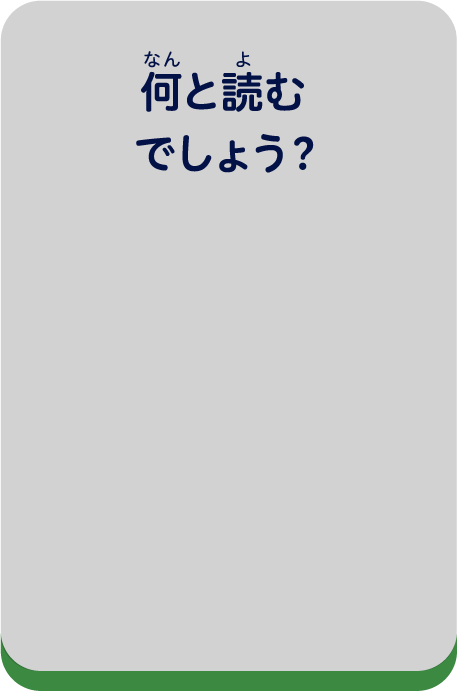 くらいとつけるものをけす