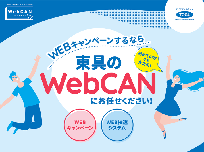 webcan