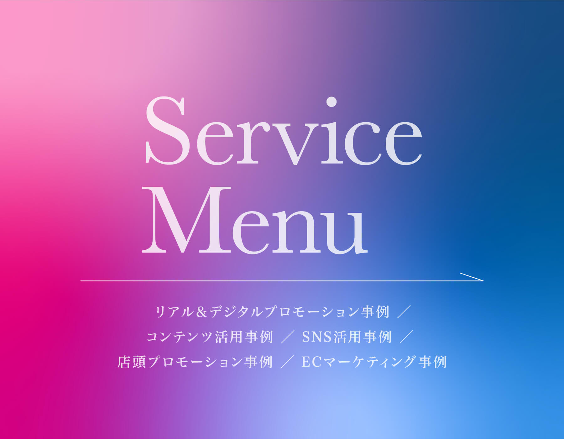 Service Menu