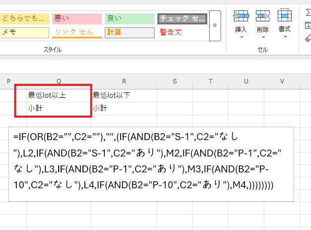 /upload/column/content/EXCEL_if-06.png