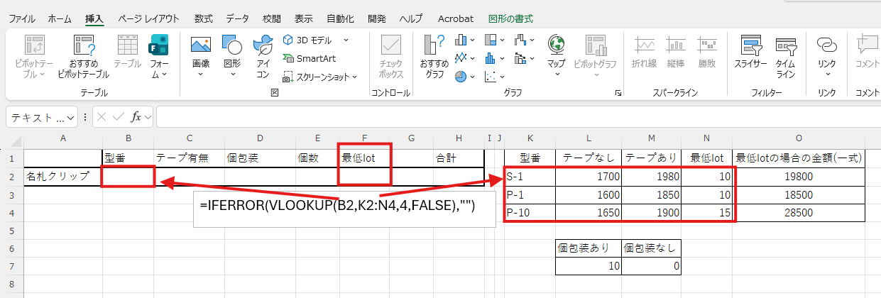 /upload/column/content/EXCEL_if-07.png