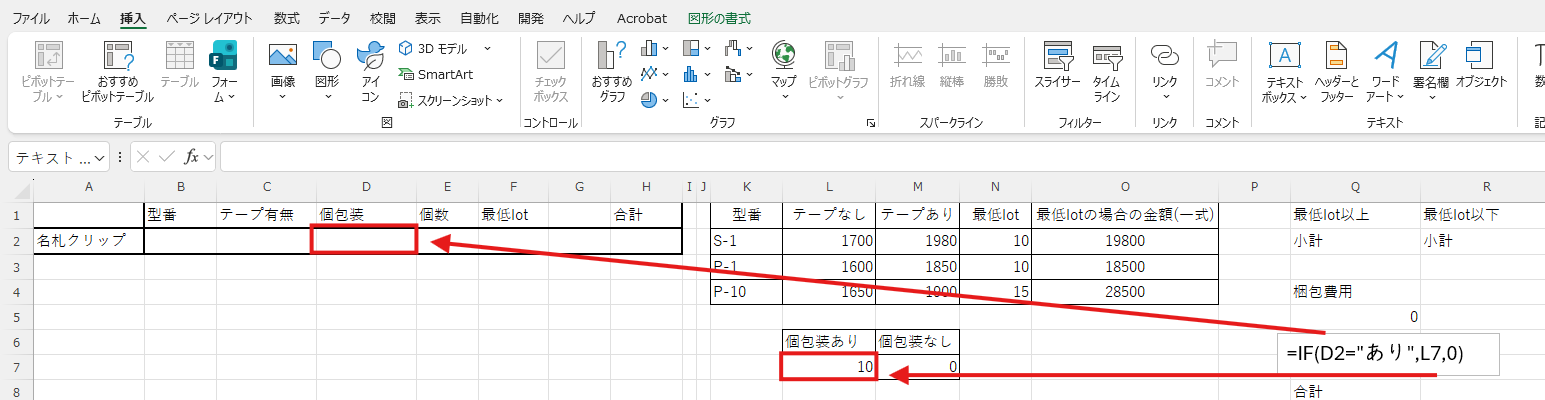 /upload/column/content/EXCEL_if-08.png