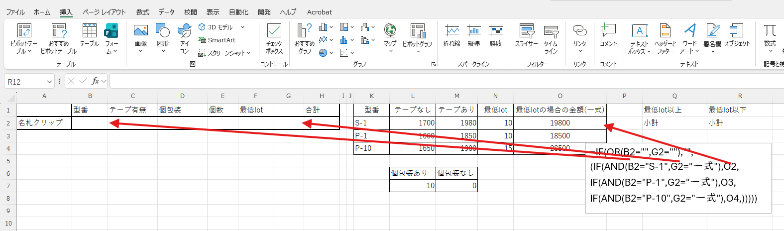 /upload/column/content/EXCEL_if-10.png
