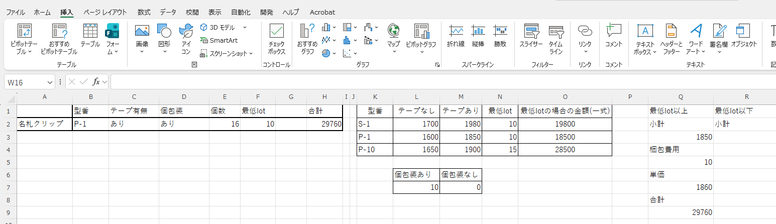 /upload/column/content/EXCEL_if-12.png