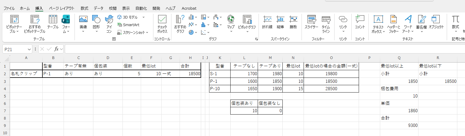 /upload/column/content/EXCEL_if-13.png