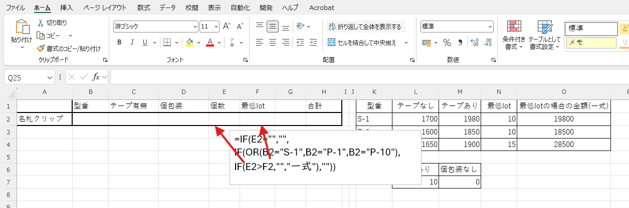 /upload/column/content/EXCEL_if-14.png