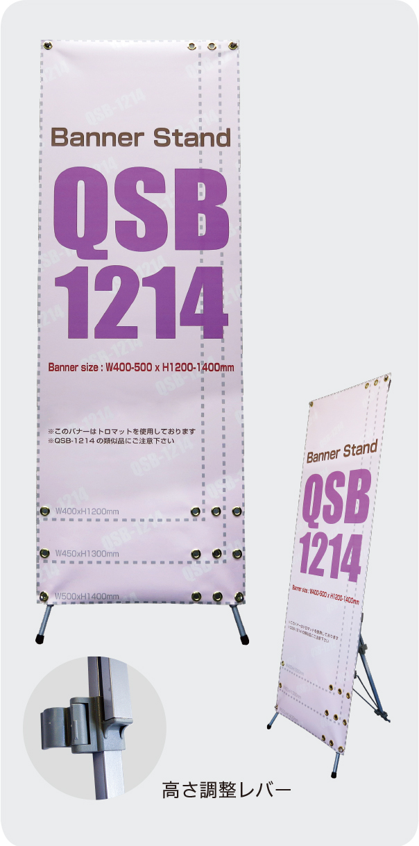 QSB-1214